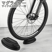 マグライザー サイクルトレーナー用 前輪置き 前輪スタンド トレーニング 自宅 練習 ロードバイク ホイールスタンド 固定台 自転車 タイヤトレー 高低差解消 水平 ライザー 車輪置き サイクリング
