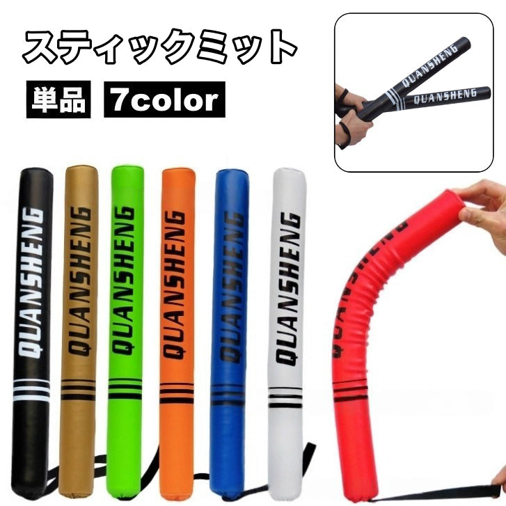 スティックミット パンチングミット 単品 トレーニング 練習 ボクササイズ ボクシング キックボクシング 格闘技 空手 テコンドー スパーリング スポーツ