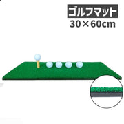 ゴルフマット ショットマット トレーニング用品 スポーツ用品 ゴルフ練習 穴付き 室内 屋外 自宅 人工芝 アイアン ドライバー パター