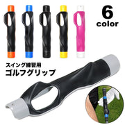 ゴルフグリップ スイング練習 簡単装着 トレーニング用具 握り方 フォーム補正 素振り ゴルフ用品 練習器具 ゴルフグッズ