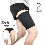 太ももサポーター 片足用 単品 レッグカバー ふとももカバー ストレッチ 伸縮性 太腿 レッグサポーター ショート レディース メンズ 男女兼用 単色 無地 シンプル 普段使い 運動 家事 散歩 ジム スポーツ 黒 白