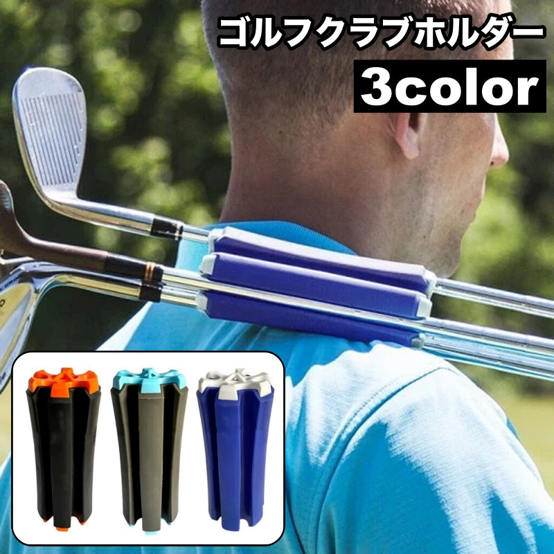 ゴルフクラブホルダー クラブキャリーケース クラブブラケット 固定クリップ 6本収納 軽量 コンパクト 携帯用 ゴルフクラブ固定