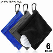 フック付きタオル ゴルフボールクリーナー ボール拭き カラビナ付き ハンカチ 汚れ取り クラブ 吊り下げ 持ち運び 携帯 無地
