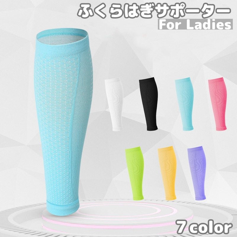 ふくらはぎサポーター 片足用 1枚 スポーツソックス レッグサポーター レディース メンズ 立ち仕事 ヨガ ジョギング ウォーキング ランニング サッカー