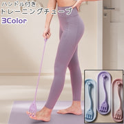 トレーニングチューブ ストレッチチューブ レディース 女性 ハンドル付き 持ち手付き ネコ風 猫風 肉球風 シンプル かわいい 可愛い トレーニング ストレッチ 運動 ピンク 青 紫 単色