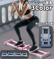 骨盤トレーニング器具 スライド式 室内エクササイズ 美脚 内もも 体幹 太もも 脚 取っ手取り外し可能 ヒップトレーニング 下半身運動 家庭用 シェイプアップ フィットネス ストレッチ ヨガ 筋トレ ダイエット