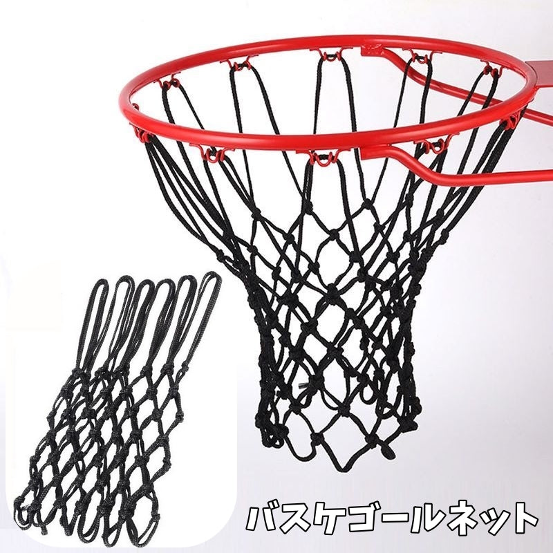 バスケットゴールネット バスケネット バスケゴール シュート練習 トレーニング 運動 スポーツ 付け替え 交換用 練習 家庭用 室内 屋内
