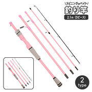 釣り竿 2.1m 5ピース ルアーロッド フィッシングロッド コンパクト スピニング用 ベイト用 携帯 釣竿 釣り具 釣り用品 海釣り 湖釣り 車載用 予備ロッド 魚つり