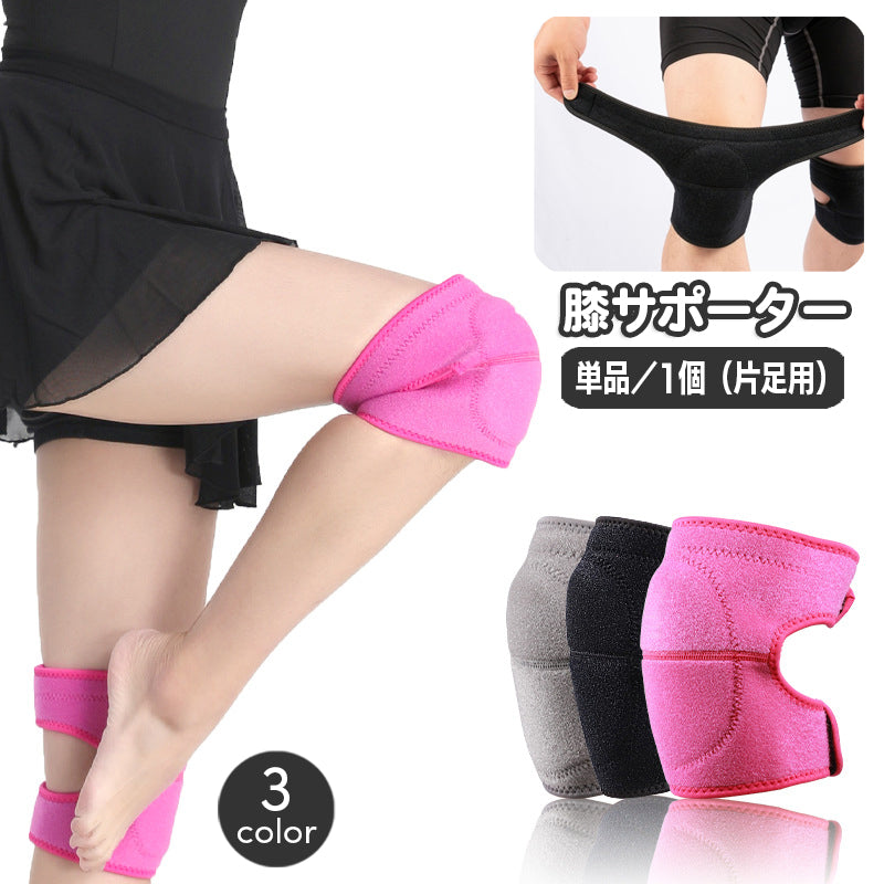膝サポーター 単品 1個 片足用 レディース キッズ ジュニア 膝パッド クッション ストレッチ ダンス バレエ 練習 トレーニング ヨガ スポーツ ウォーキング ひざ 保護 子ども 子供 女性