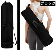 ヨガマットバッグ ヨガマットケース ヨガバッグ ヨガマット入れ ポケット付き シンプル ヨガマット 水筒 ウォーターボトル 小物 収納 保管 持ち運び 持ち歩き バッグ ケース