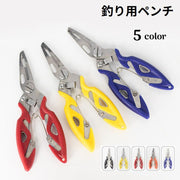 釣り用ペンチ はさみ 多機能 釣りプライヤー 釣り具 アウトドア 針はずし フック外し 針取り 釣りハサミ ラインカッター 便利 軽量 釣り用品 フィッシングツール