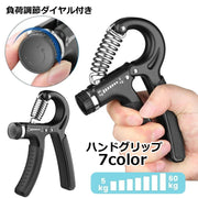 ハンドグリップ 握力トレーニング 指トレーニング 負荷調節ダイヤル付き 筋トレ エクササイズ 指の強化 鍛える 手 ゆび 握力アップ フィンガー レディース メンズ