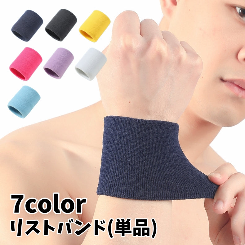 リストバンド 単品 1個 スポーツ用 汗止め 吸汗 汗拭き 男女兼用 レディース メンズ 無地 カラバリ豊富 シンプル おしゃれ 可愛い ユニセックス 男性用 女性用 白 黄色 紫 青 黒 ローズ