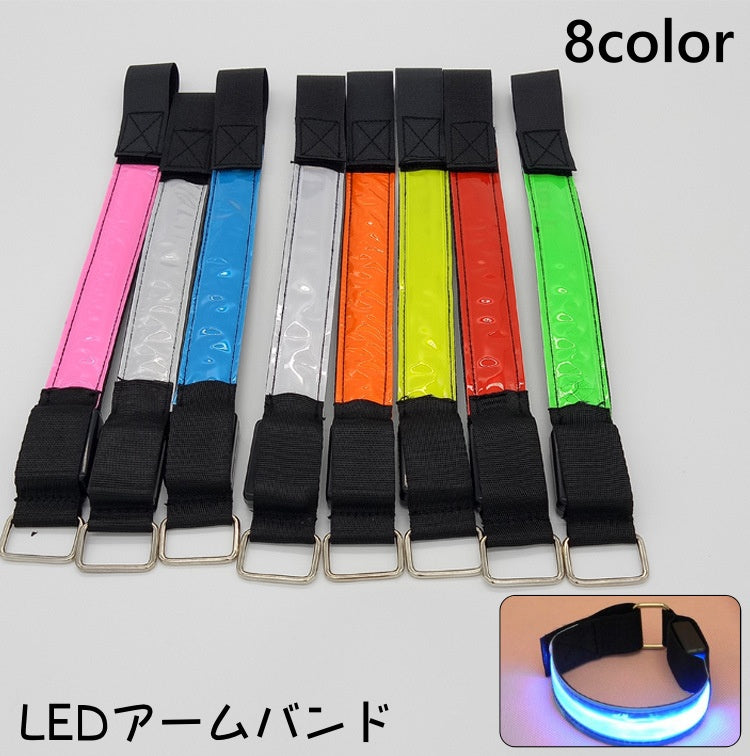 LEDアームバンド リストバンド LEDライト ライトバンド リフレクター 光る 電池式 安全対策 腕 ランニング ジョギング 散歩 夜間 セーフティグッズ アウトドア