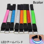 LEDアームバンド リストバンド LEDライト ライトバンド リフレクター 光る 電池式 安全対策 腕 ランニング ジョギング 散歩 夜間 セーフティグッズ アウトドア