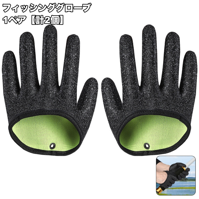 フィッシンググローブ 1ペア 計2個 両手用 釣り用品 手袋 魚つかみ 魚掴み 防刃 滑り止め 着脱簡単 メンズ レディース 大人 漁業 水産