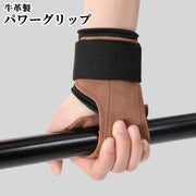 パワーグリップ トレーニンググリップ トレーニンググローブ ユニセックス 男女兼用 レディース 女性 メンズ 男性 トレーニング用品 マジック テープ 面ファスナー 防滑 滑り止め 落下防止 握力補助 牛革製 本革製 無地 シンプル カジュアル シック クール かっこいい おしゃれ ジム ウェイトリフティング 重量挙げ ダンベルトレーニング デッドリフト 懸垂