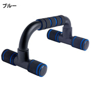 プッシュアップバー 単品 1個 腕立て伏せ 筋トレ トレーニング器具 体幹 上半身 胸筋 上腕 鍛える フィットネス 運動不足 自宅 室内