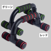 プッシュアップバー 単品 1個 腕立て伏せ 筋トレ トレーニング器具 体幹 上半身 胸筋 上腕 鍛える フィットネス 運動不足 自宅 室内