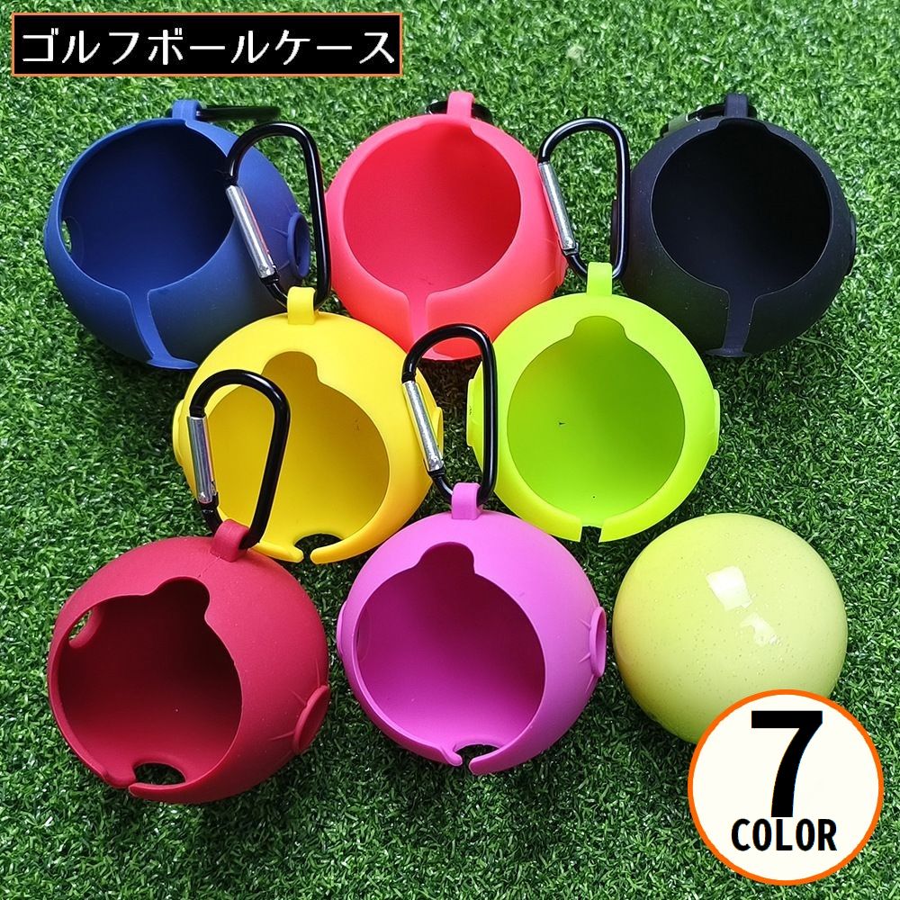 ゴルフボールケース メンズ レディース ラウンド用品 シリコン 1個収納 カラビナ付き ゴルフボールホルダー ボールポーチ 便利