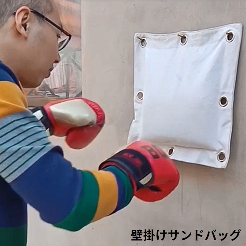サンドバッグ 砂袋 パンチバッグ 40×40cm 壁掛け ミニ 小型 ボクシング 空手 格闘技 衝撃吸収 ストレス解消 打撃練習