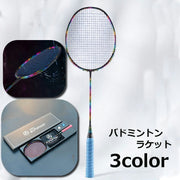 バトミントンラケット バドミントン カーボンシャフト 高弾性カーボン製 超軽量 高品質 本場 カラフル レインボー セット カバー付き 初心者 一般用 おしゃれ かっこいい ギフト 贈り物 プレゼント