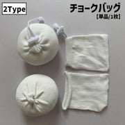 チョークバッグ 単品 1枚 袋のみ 入れ物 チョークボール袋 チョークボール チョーク袋 詰め替え袋 滑り止め 登山 スポーツ クライミング 体操 ボルダリング 便利