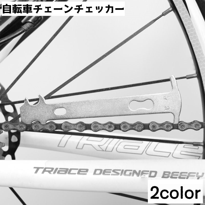 自転車チェーンチェッカー メンテナンスツール 自転車用測定工具 測定定規 チェーンゲージ 測定器具 修理ツール 持ち歩き 修理工具