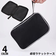 卓球ラケットケース テーブルテニスラケットカバー 手提げストラップ スクエア 卓球用品 保護 収納 大容量 衝撃吸収 ファスナー