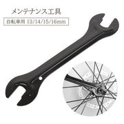 自転車用工具 13 14 15 16mm 4in1 メンテナンス 工具 道具 修理 ペダル レンチ ツール 修理ツール スパナ コーンレンチ ハブコーンレンチ サイクリング マウンテンバイク