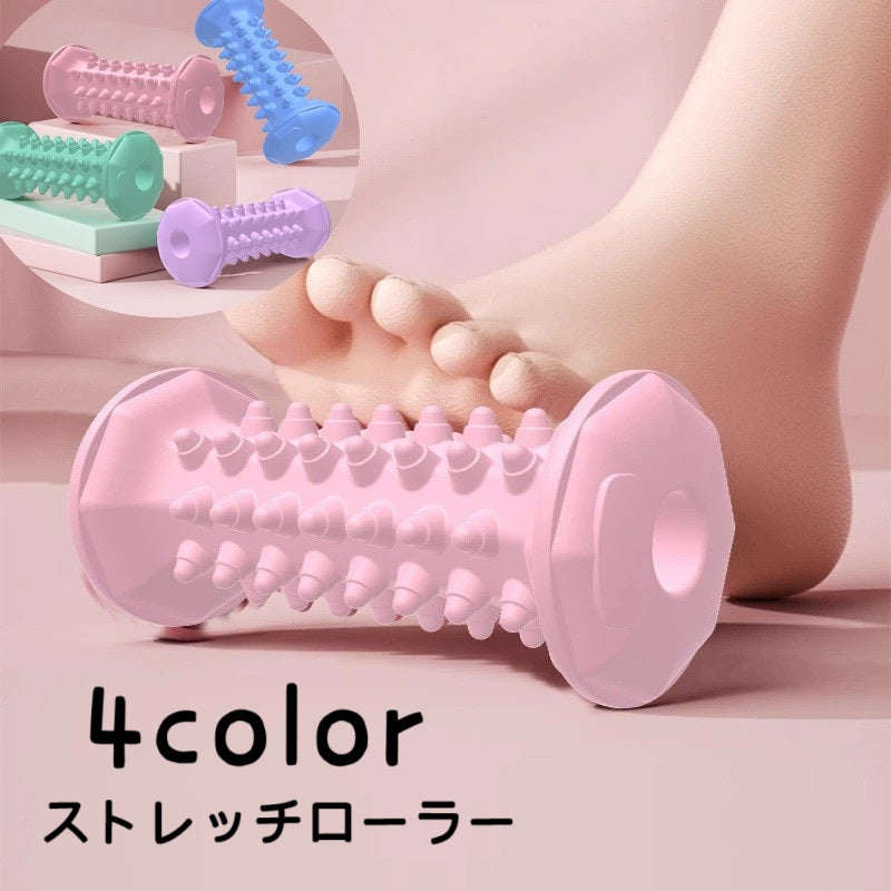 ストレッチローラー トレーニングローラー ヨガローラー 筋膜リリース エクササイズ トレーニンググッズ ダイエット器具 筒状 凹凸 筋トレ ボディケア リラックス 足裏 背中 太もも 腰 おしゃれ かわいい おうちトレーニング 自宅 セルフケア