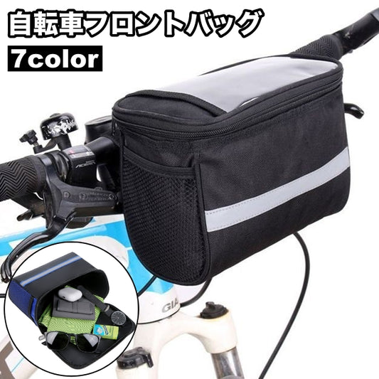 自転車バッグ フロントバッグ 車体装着 防水 大容量 ハンドルバッグ 商品画像