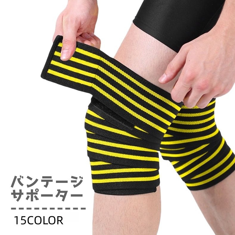 バンテージサポーター 単品 サポーター テーピング式 ラップ式 スポーツケア用品 ひざ 膝 太もも ふくらはぎ 固定 保護 サポート 補助