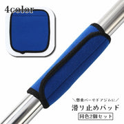 滑り止めパッド 懸垂バー用 2個セット スポーツ用品 ドアジム グリップ保護 クッションパッド バーベル フィットネス トレーニング 筋トレ
