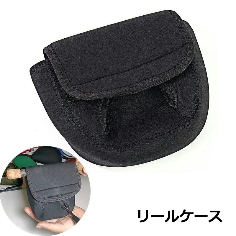 リールケース スピニングリールバッグ リールポーチ リール収納 スピニング用 リール保護ポーチ リールカバー 釣り用品 フィッシング アウトドア 魚つり
