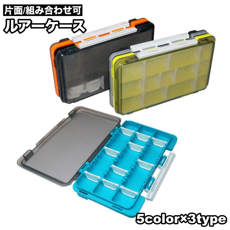 ルアーケース 単品 片面収納 組み合わせ可能 フライケース エギケース 道具箱 仕切り 小分け タックルボックス ツールボックス 収納 ルアー入れ フックケース 小物 釣り用品 フィッシング用品 釣り道具 海釣り 船釣り 川釣り