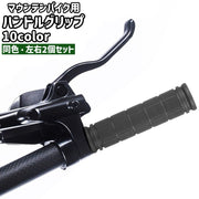 マウンテンバイク用ハンドルグリップ 左右2個セット 2個入り ハンドルカバー シンプル マウンテンバイク ハンドル フラットバー 滑り止め グリップ カバー カラバリ豊富 黒 白 青 赤 単色