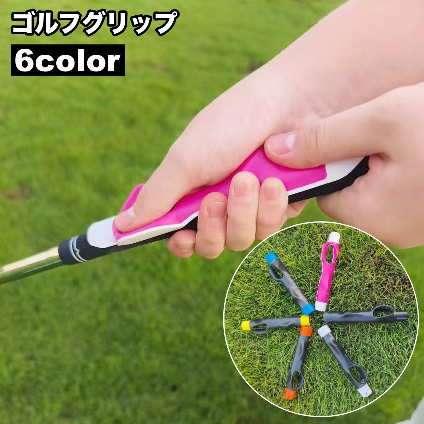 ゴルフグリップ スイング練習 簡単装着 トレーニング用具 握り方 フォーム補正 素振り ゴルフ用品 練習器具 ゴルフグッズ