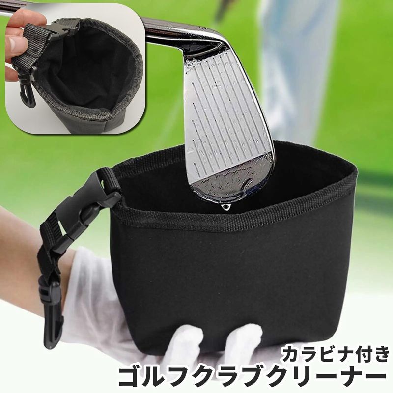 ゴルフクラブクリーナー ゴルフボールクリーナー ポーチ型 カラビナ付き スポーツ ゴルフ ボールクリーナー クラブクリーナー ボールタオル クラブタオル スクエア 持ち歩き 吸水性 登山 アウトドア ゴルフグッズ 便利