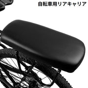 自転車用 荷台 キャリア PUレザー 厚手クッション ソフト 柔らかい 衝撃吸収 リア 後付け ボルト固定式 無地 ブラック 黒