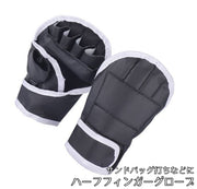 ハーフフィンガーグローブ ボクシンググローブ トレーニンググローブ オープンフィンガーグローブ パンチグローブ パンチング スポーツ フィットネス スパークリング トレーニング 運動 スポーツ用品 健康用品 シンプル