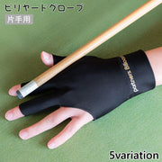 ビリヤードグローブ 片手用 単品 手袋 ビリヤード手袋 男女兼用 メンズ レディース 3本指 右手 左手 滑り止め 伸縮 シンプル ビリヤード用品