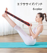 エクササイズバンド ストレッチストラップ トレーニングベルト トレーニングチューブ ゴムバンド ヨガストレッチ ヨガベルト フィットネスバンド エクササイズ トレーニング ナンバー 数字 自宅 室内 レッド カラバリ豊富