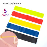 トレーニングチューブ ストレッチバンド ストラップバンド 伸縮性 フィットネスグッズ トレーニンググッズ 持ち運び コンパクト 強度別 スクワット 筋トレ バレエ ダンス ヨガ エクササイズ 健康器具 多用途 伸びる おしゃれ 自宅 スタジオ 習い事 緑 青 黄 赤 黒