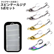 スピンテールジグ 5点セット クリアケース付き 7g ハードルアー メタルバイブ 釣り針付き 釣り具 疑似餌 偽餌 フック付き 小魚デザイン カラフル 海釣り 川釣り 海水 淡水 釣り用品 フィッシング用品 アウトドア