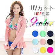 ＵＶカットラッシュガード レディース UPF対応 フード付き 長袖 フリル 体型カバー
