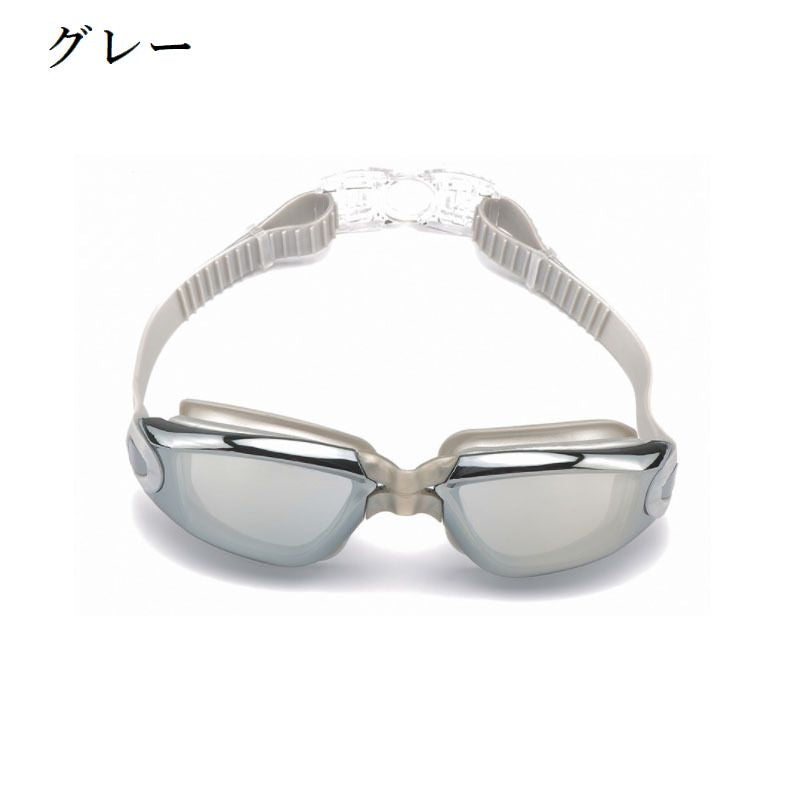ゴーグル 水中メガネ 水泳用 大人用 レディース メンズ 商品画像4