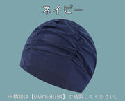 スイムキャップ 水泳帽 レディース メンズ 男女兼用 大人用 水泳用品 スイミングキャップ 無地 シンプル カラバリ豊富 おしゃれ