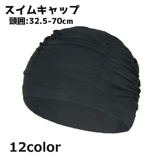 スイムキャップ レディース 女性 メンズ 男性 大人 商品画像