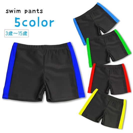 スイムパンツ 水着 スイムウェア 子供用 キッズ ジュニア 商品画像
